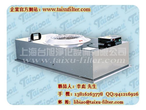 上海_FFU_风机过滤单元_风机滤网机组