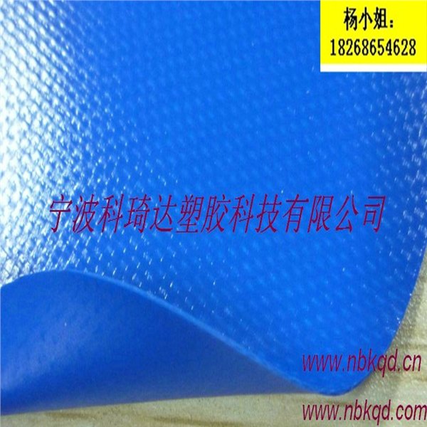 蓝色三防环保抗老化pvc涂层夹网布
