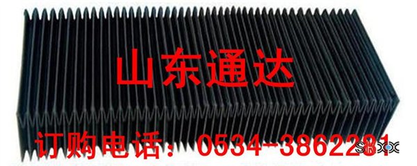 通达风琴式防尘罩