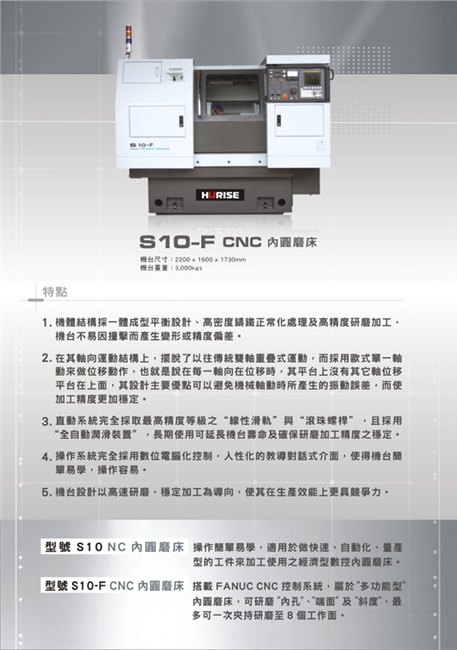 台湾内圆磨床