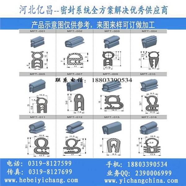 清河密封条厂家生产供应机柜箱柜门密封A机柜U型密封条