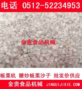 板栗沙子价格AWE 糖炒板栗专用沙子哪里有卖的囖齹