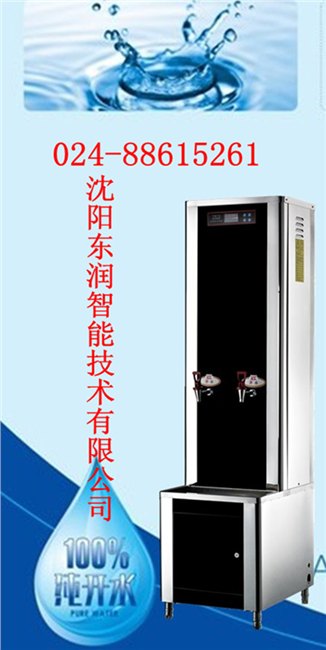 盘锦医院开水器 盘锦企业开水器 盘锦刷卡开水器