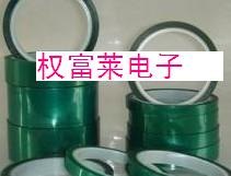 表面涂装保护耐热高粘pet绿胶带，劲爆让利