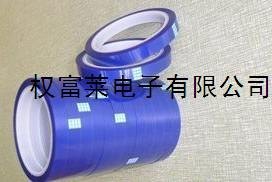 PET蓝色高温胶带 绝缘胶带，劲爆让利
