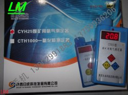 昆明煤矿测定器