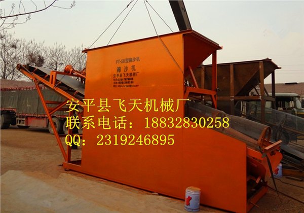 大型搅拌站专用筛沙机 工地用筛沙机