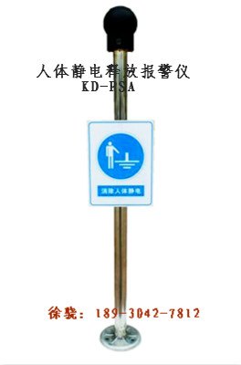 人体静电释放器 带指示灯 量大从优