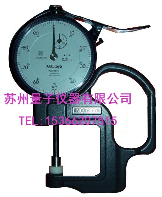 三丰厚度表,测厚仪7305,量程20mm