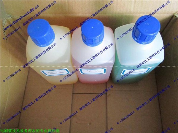 供应快速24K镀金水