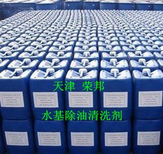 水基清洗剂，强力清洗剂