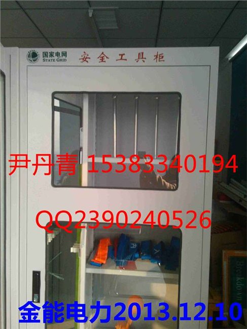 温湿双控安全工具柜【金能】销量第一