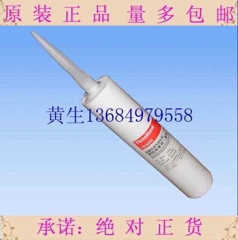 TB1530N三键黑胶 音圈胶 音膜胶