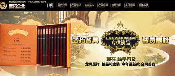 上海尊客100商城供应盛拓餐具礼品筷餐具批发