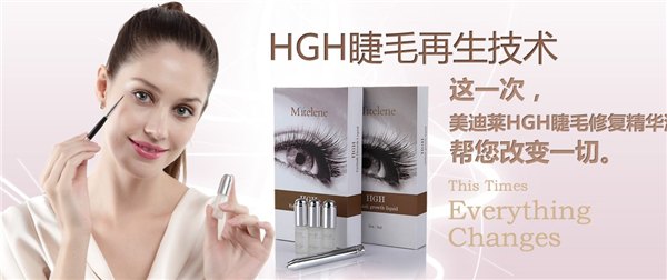 上海尊客100商城供应美迪莱睫毛增长液化妆品批发