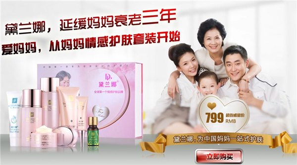 上海尊客100商城供应黛兰娜护肤套装化妆品批发