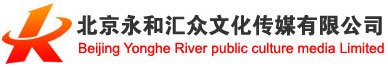 永和汇众传媒:帮你有效做品牌推广