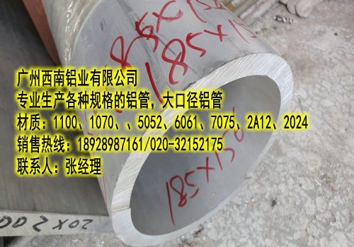 厦门5086-H112铝管“深圳6061国标环保铝管”3003防锈铝管