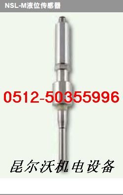 NSL-M-00系列液位传感器安装使用说明