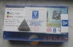 硬质合金YW2|3130511铣刀片