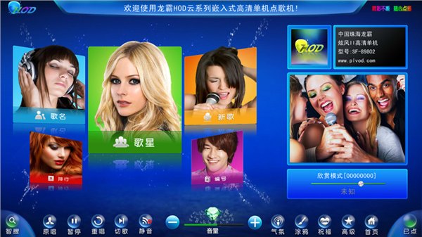 龙霸2D智能高清单机点歌机VOD机顶盒