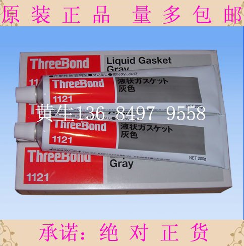 TB1121三键密封胶水 不干胶