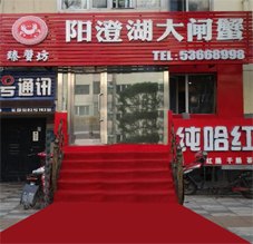 用大闸蟹礼券送礼的那些事