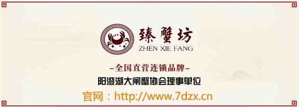 阳澄湖大闸蟹礼券 -哈尔滨专卖店