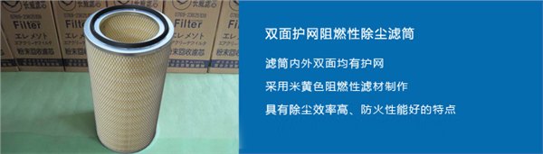 众赢内三孔除尘滤筒