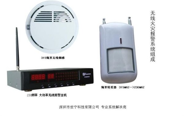 德州公寓 学校火灾报警系统 无线火灾警报系统