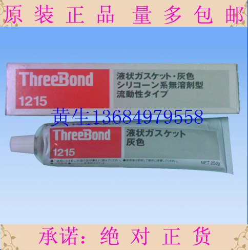 三键TB1215胶水