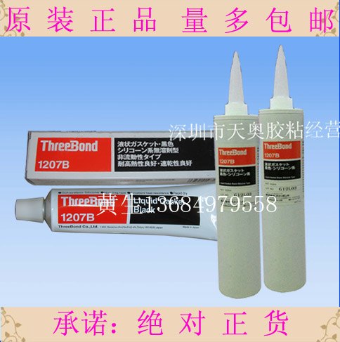 三键TB1207B胶水