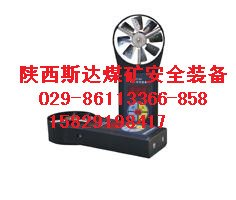 CFJD25型煤矿用电子式风速表.电子式风速表.煤矿用电子式