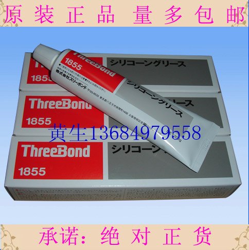 threebond1855胶水 三键硅润滑脂