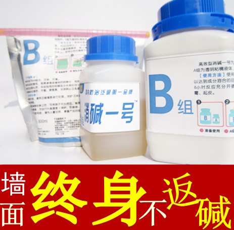 新房泛碱怎么办？除碱就用消碱一号
