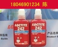 乐泰242胶水
