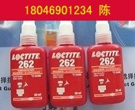 乐泰262胶水