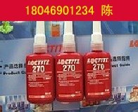 乐泰270胶水
