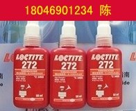 乐泰272胶水