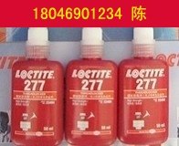 乐泰277胶水