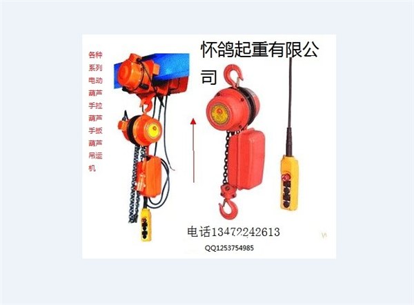求购手拉葫芦|批发手拉葫芦|国产手拉葫芦|1t手拉葫芦