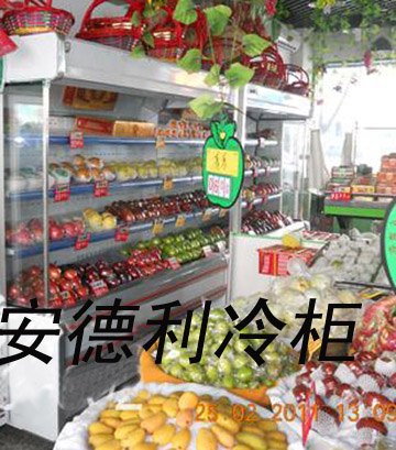 浙江超市水果蔬菜保鲜柜安德利厂家直销