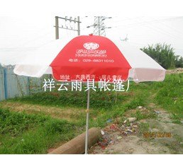 供应优质太阳伞