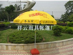 供应优质广告伞