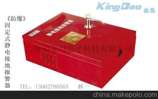 晋中煤气站装卸口静电接地报警仪
