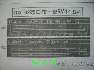 供应DVD碟口布