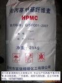 合肥羟丙基甲基纤维素、芜湖羟丙基甲基纤维素