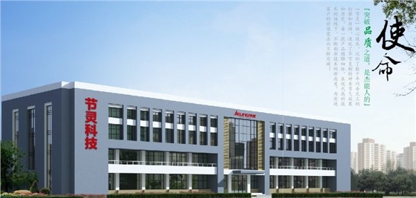 节灵厨卫，节能减排新能源家居产品诚邀加盟代理