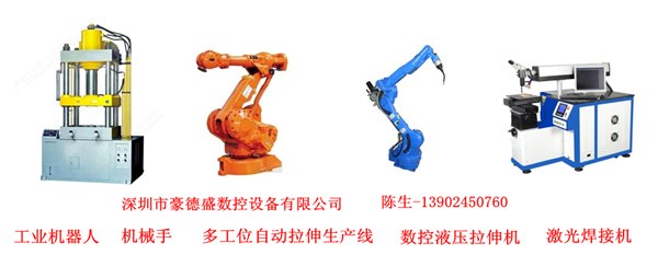 豪德盛数控-专业电热水壶内胆、外壳、壶嘴的激光焊接机