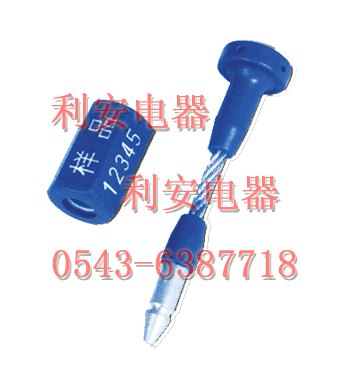 一次性施封锁